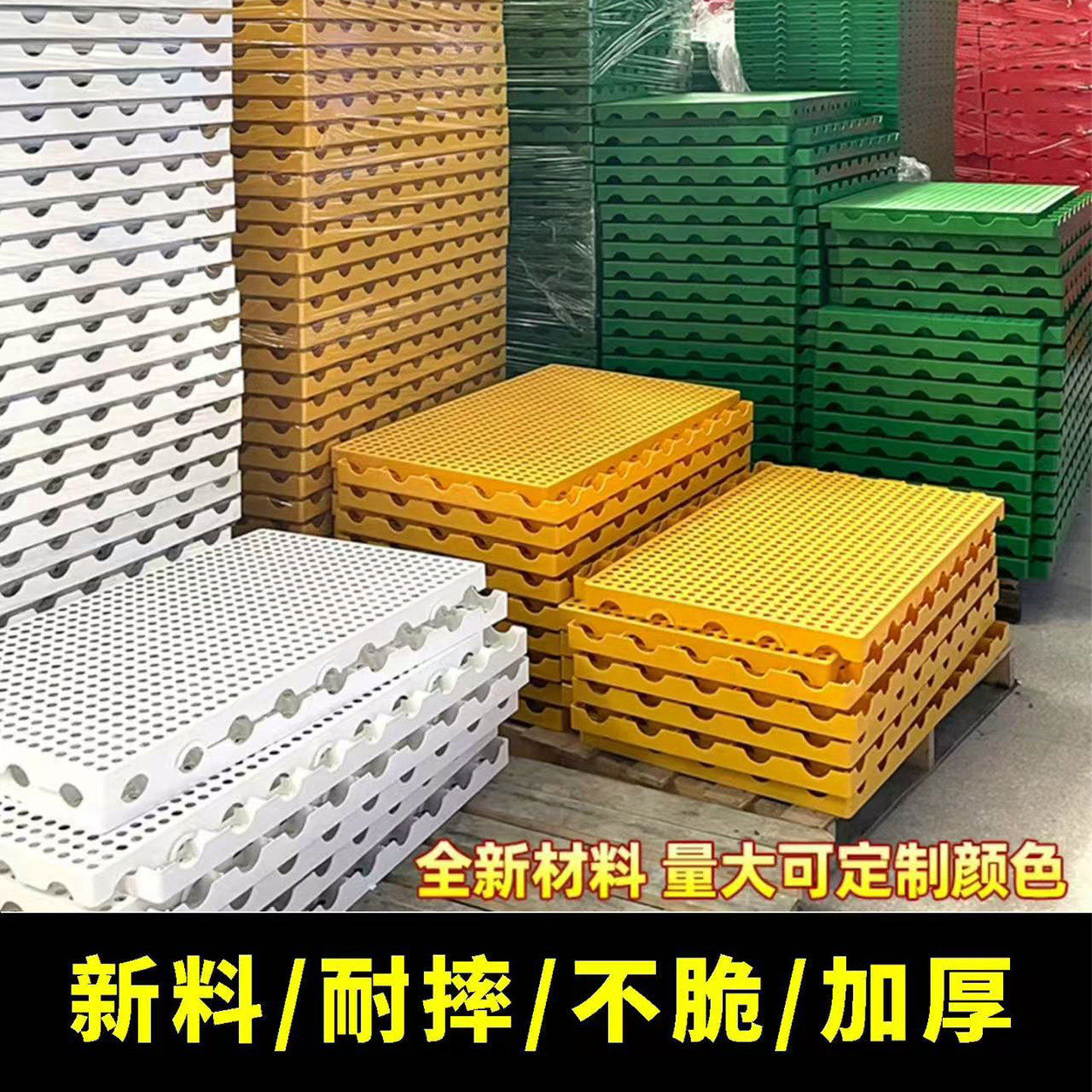 防潮板塑料垫板托板家用网格板超市冷藏库地台板仓库地垫加厚硬托