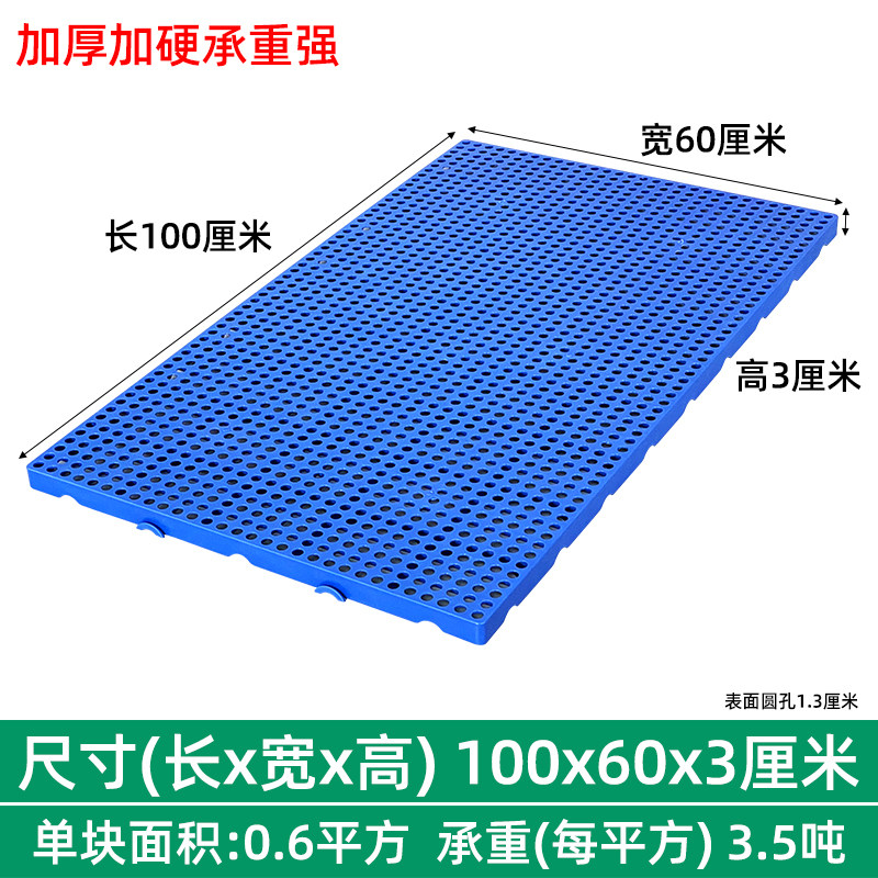塑料拼接防潮垫板栈板 超市小托盘地台垫高板 仓库储货架垫仓板
