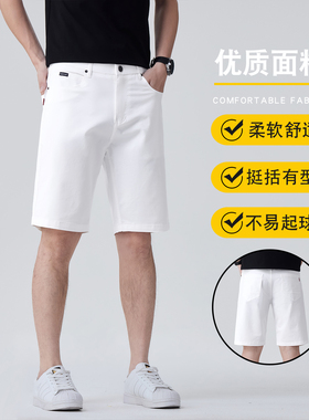 轻奢白色休闲短裤男士2026夏季薄款挺括有型高级感五分裤沙滩中裤