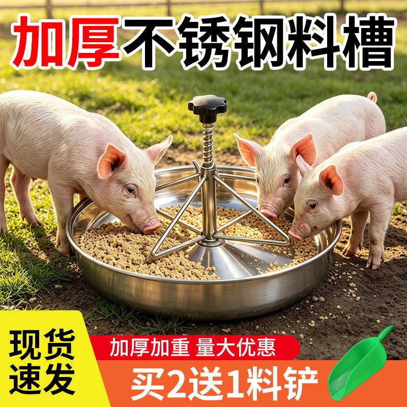 不锈钢仔猪补料槽产床猪料槽母猪乳猪采食槽保育小猪食槽猪槽盆
