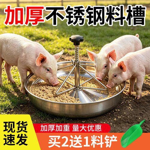 不锈钢仔猪补料槽产床猪料槽母猪乳猪采食槽保育小猪食槽猪槽盆