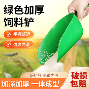 料铲饲料铲子养殖料铲喂料勺料瓢加料勺猪用牛羊鸡鸭米面添料瓢