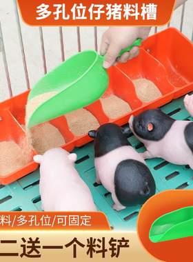 仔猪小猪料槽补料槽加厚猪食槽仔猪教料槽产床保育床乳猪喂料食槽