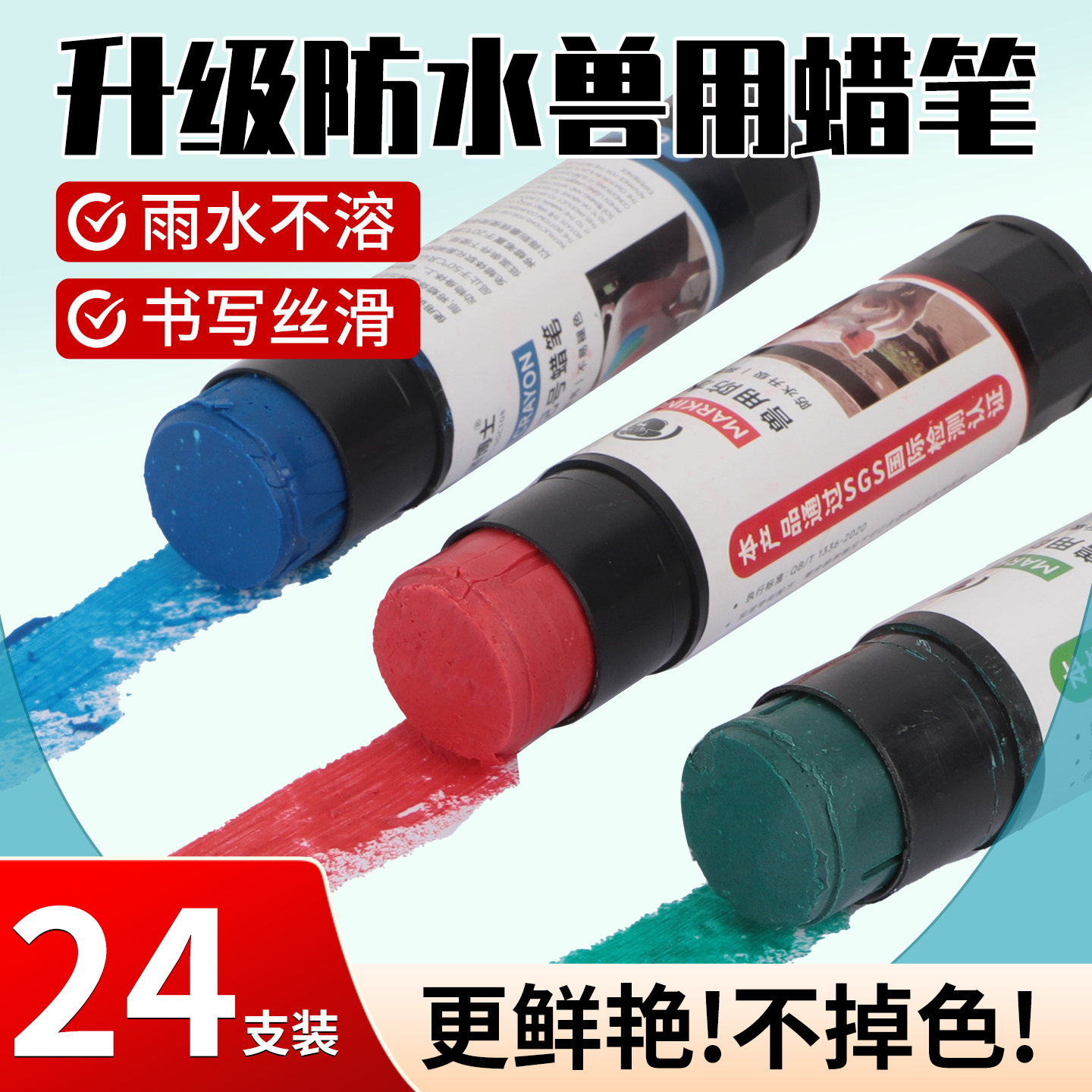 猪博士兽用画笔猪牛羊防水不掉色