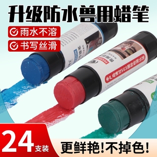 兽用记号笔猪用蜡笔牛羊画笔记号笔养殖场畜牧猪场专用画笔记号漆
