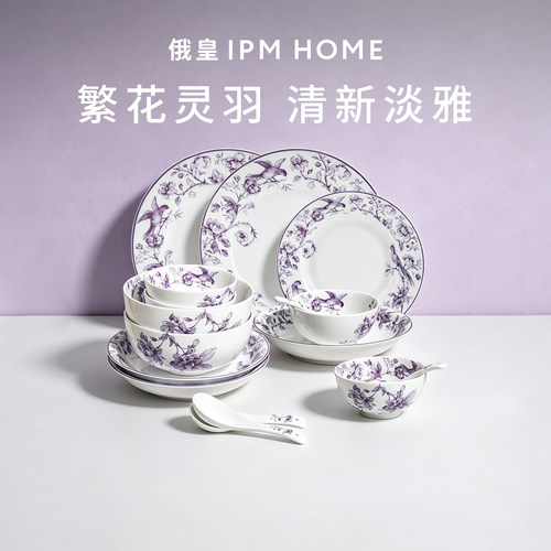 IPM HOME俄皇LIFE ART花鸟系列二人食四人食瓷器餐具套装家用欧式