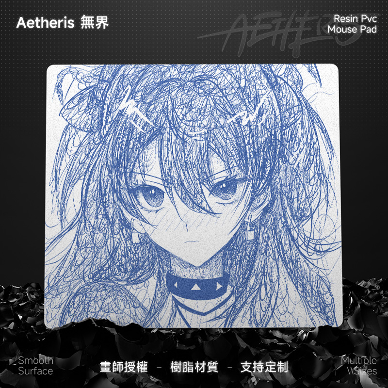 Aetheris無界鼠标垫飞线稿明日香
