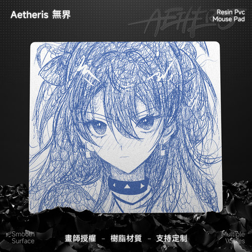 Aetheris無界鼠标垫飞线稿明日香
