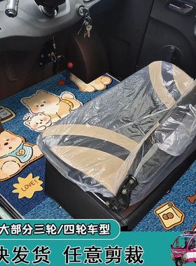 卡通电动三轮车脚垫四轮车棚车通用加厚垫耐脏耐磨防潮垫吸水车垫