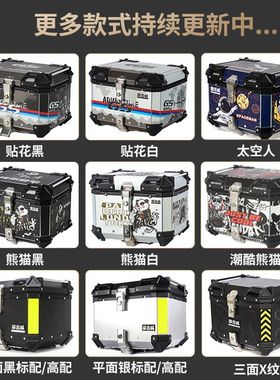 黑色加大尾箱摩托车大容量加厚铝合金尾箱电动车后备箱