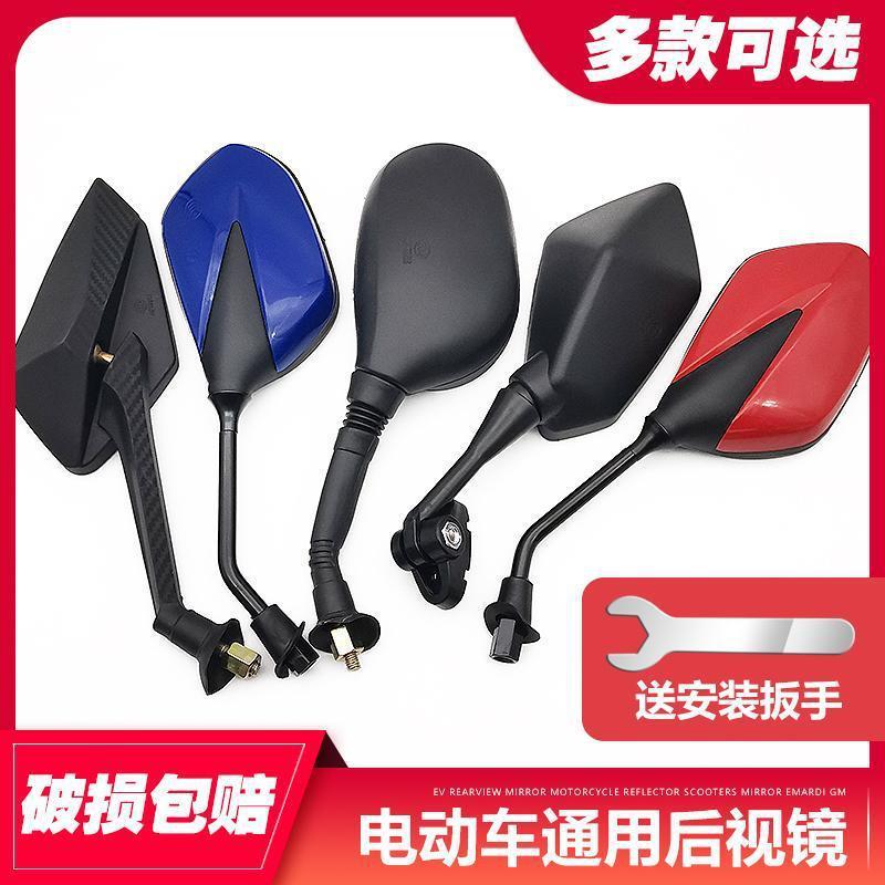 电动车后视镜适用于雅迪DQ6专用