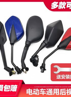 电动车后视镜适用于雅迪DQ6专用冠能DM6DG6Q7正品反光Q89倒车镜