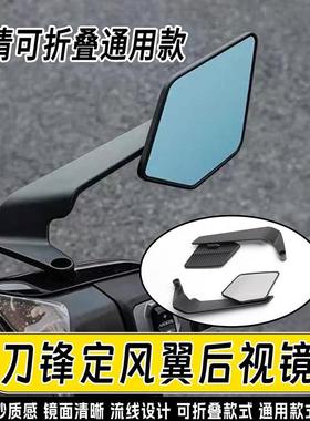 电动车后视镜摩托车改装新款定风翼铝合金通用刀锋反光镜蓝镜紫镜