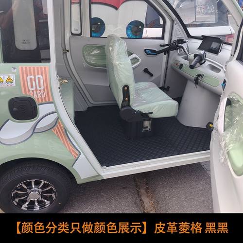 定制盛昊电动三轮车脚垫F3G2A8Q3
