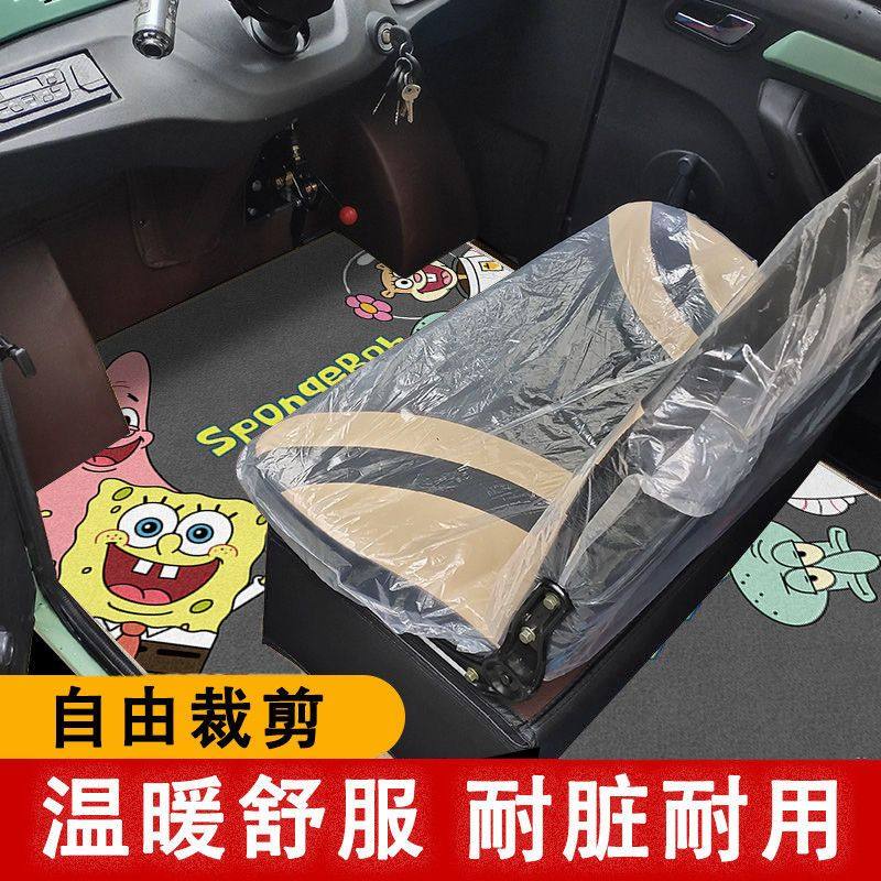 卡通电动三轮车脚垫四轮车通用加