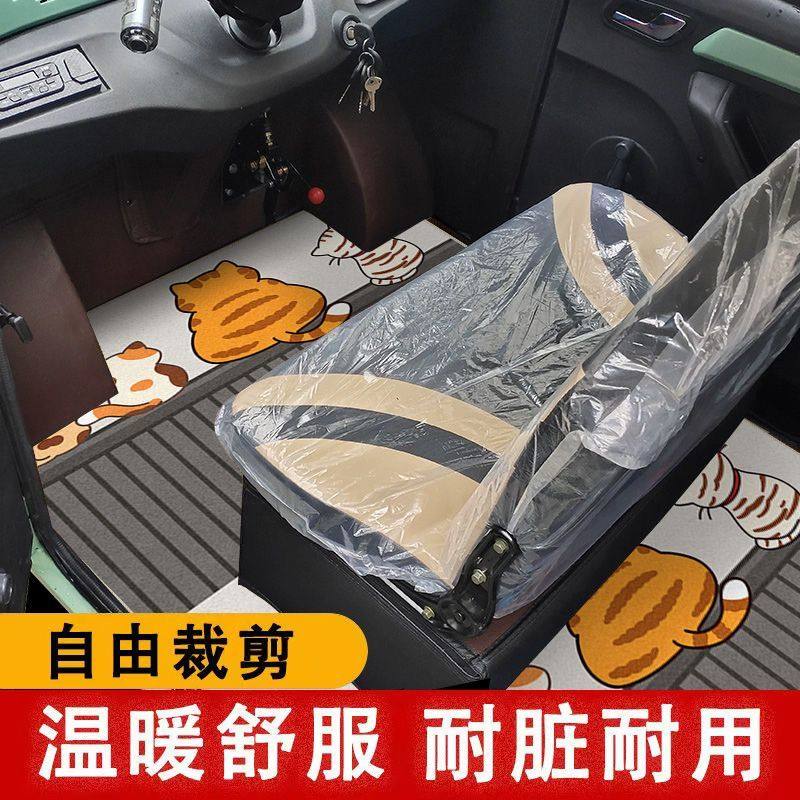 卡通电动三轮四轮车通用脚垫吸水