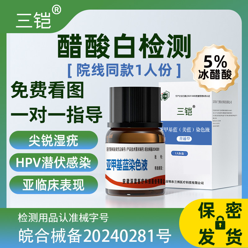 尖锐湿疣 居家自检 院线同款