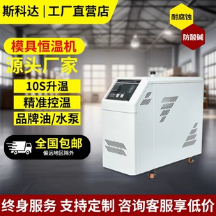 注塑模温机导热油循环高温6 12KW工业自动恒温模具水温油温机