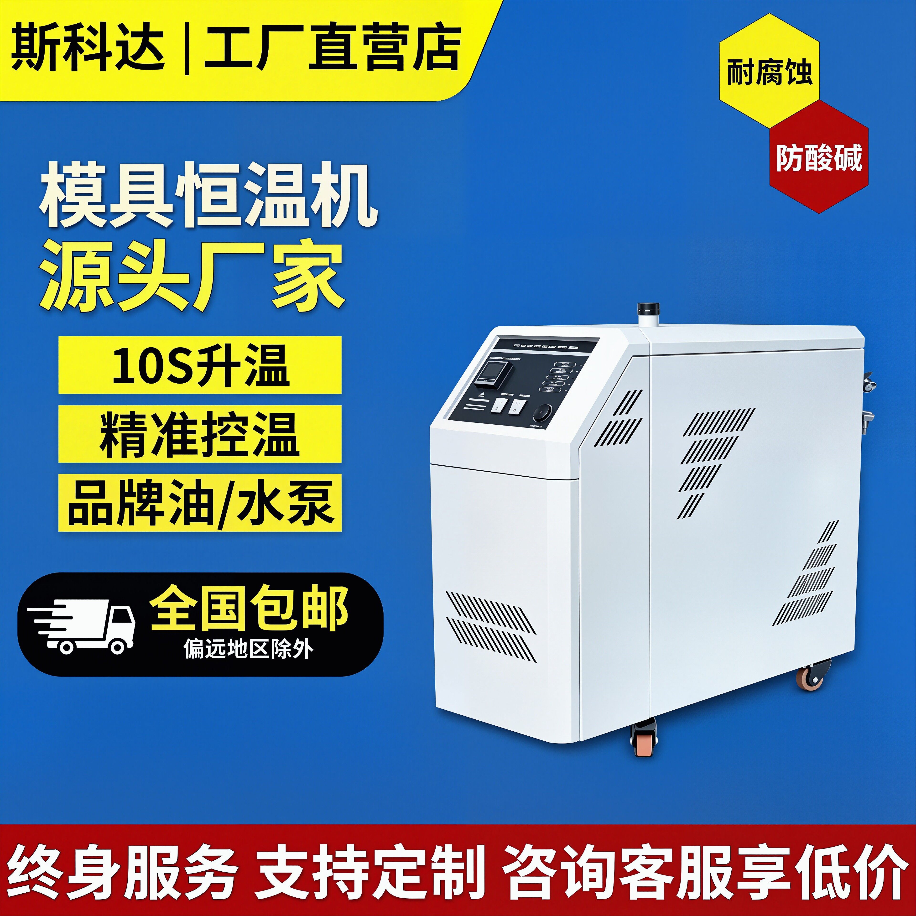 注塑模温机加热双温一体自动控温图片