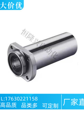直线轴承 LHIFCF8 10 12 16 20 25 30 35 40 50切边法兰