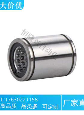 直线轴承LMC61/71-d6/d8/d10/d12/d16/d20/d25/d30/d35/d40/d50