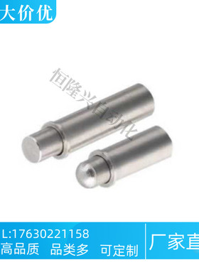 小径弹簧柱塞ZAS01/02-D2/D3/D4/D5-H1.5/H3/H4/H6/H8/H9/H12