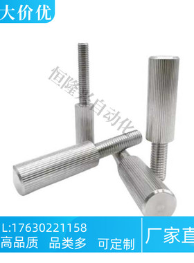 TAH71-M3/M4/M5/M6/M8/M10-L6 L10 L16 L20 L25 L30滚花加长型