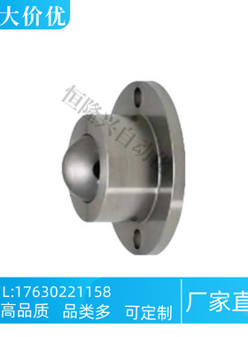 钢制万向球QDA21-D27 D30 D39 D48 法兰式· 标准型