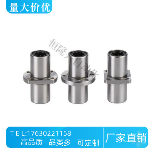 直线轴承LHMRW/LHMRWM6 8 10 12 13 16 20 25 30 35 40 50