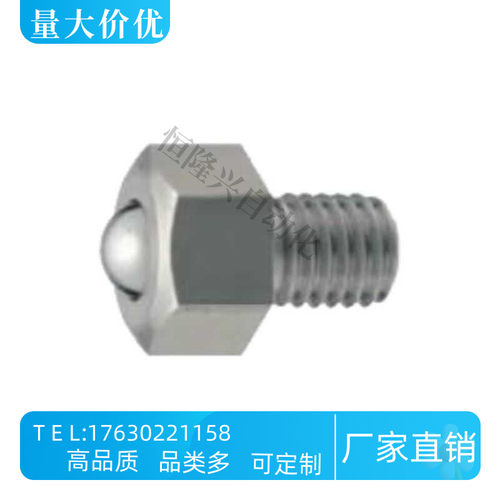 钢珠滚轮 BCHLJJ BCHLJP5 6 8 10 12 六角螺栓型