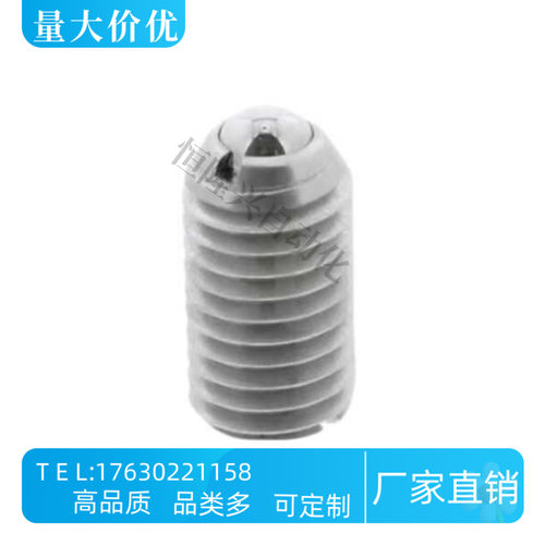 定位珠ZAL51/61-M6/M8/M10/M12/M16 滚珠型 金属球头/树脂球头