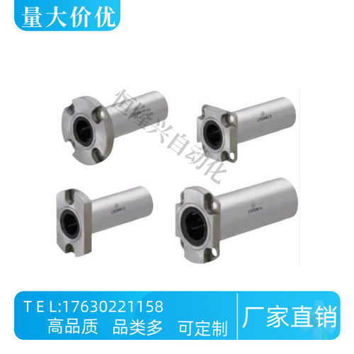 直线轴承LHSKW/LHSKWM6 8 10 12 16方法兰紧凑型