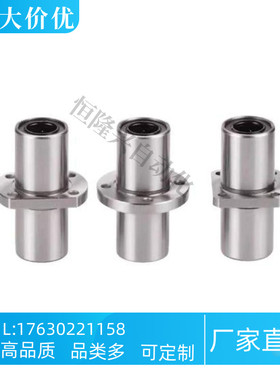 直线轴承LHMRD6 8 10 12 13 16 20 25 30中间圆法兰