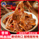 湖南特产香辣鸭板肠熟食卤味小吃鸭脆肠食管开袋即食休闲零食解馋
