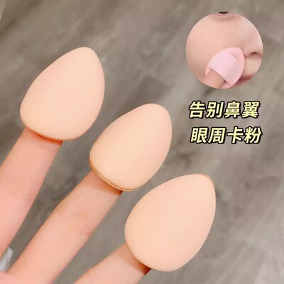 手指粉扑拇指小号气垫遮瑕指尖小拖鞋指腹定妆小粉扑化妆海绵粉底