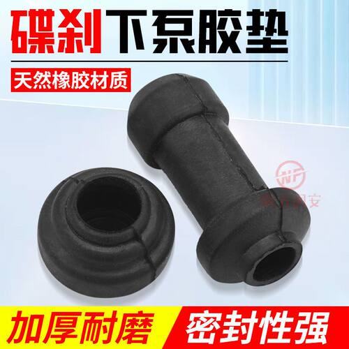 电动车摩托车碟刹下泵刹车支架橡胶套卡钳减震防异响偏磨皮套防水