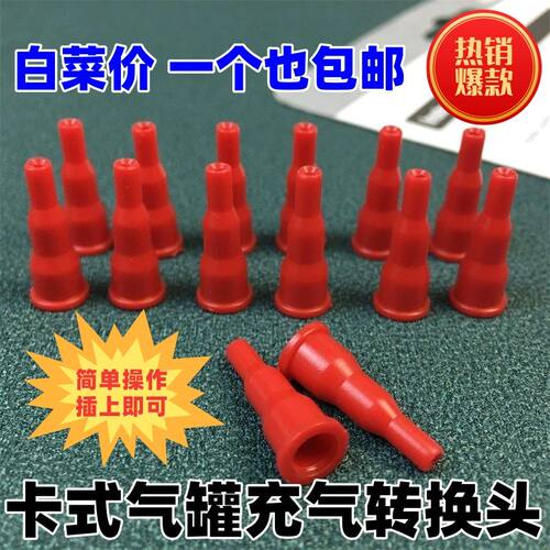 丁烷气体卡式炉气罐充气阀式转接火机喷火焊枪加气嘴连接头转换器