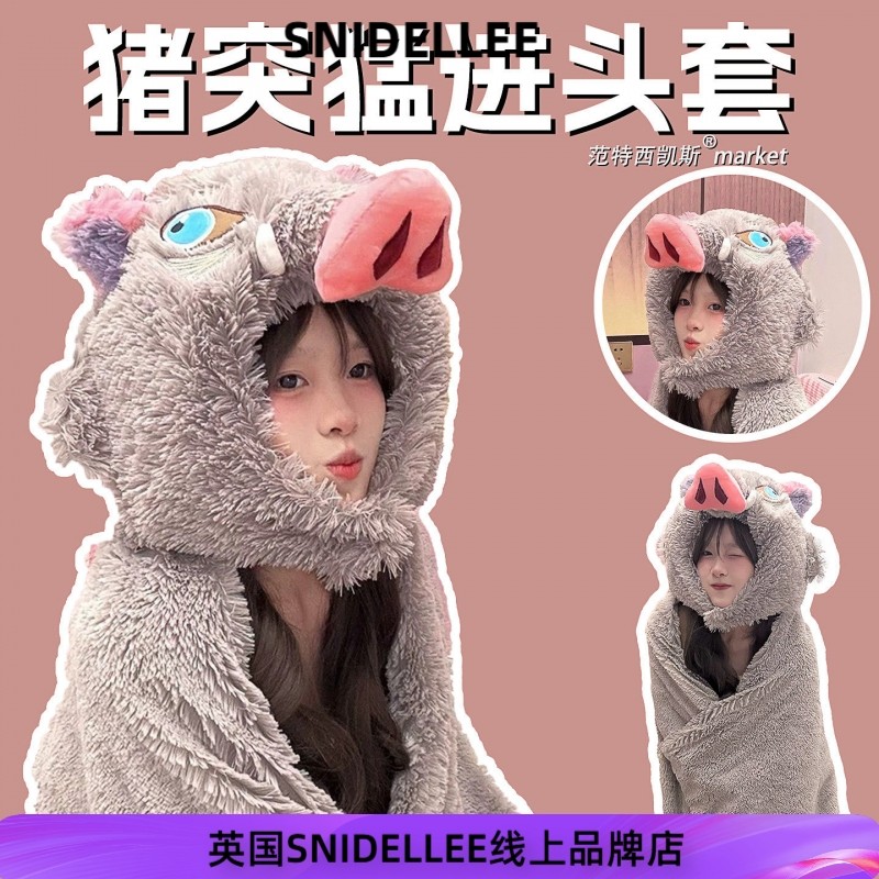 英国SNIDELLEE伊之助头套鬼灭之刃周边U型枕猪头毛绒帽子披风斗篷