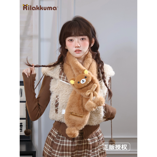 日本LORZ轻松小熊2026年秋冬毛绒围巾少女心防寒保暖加厚挂脖围脖