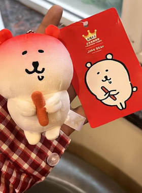 日本KUSUGURU麻辣王子自嘲熊联名限定周边jokebear毛绒包包挂件
