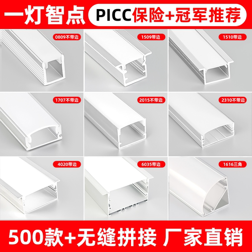 线形灯嵌入式铝合金双眼皮吊顶