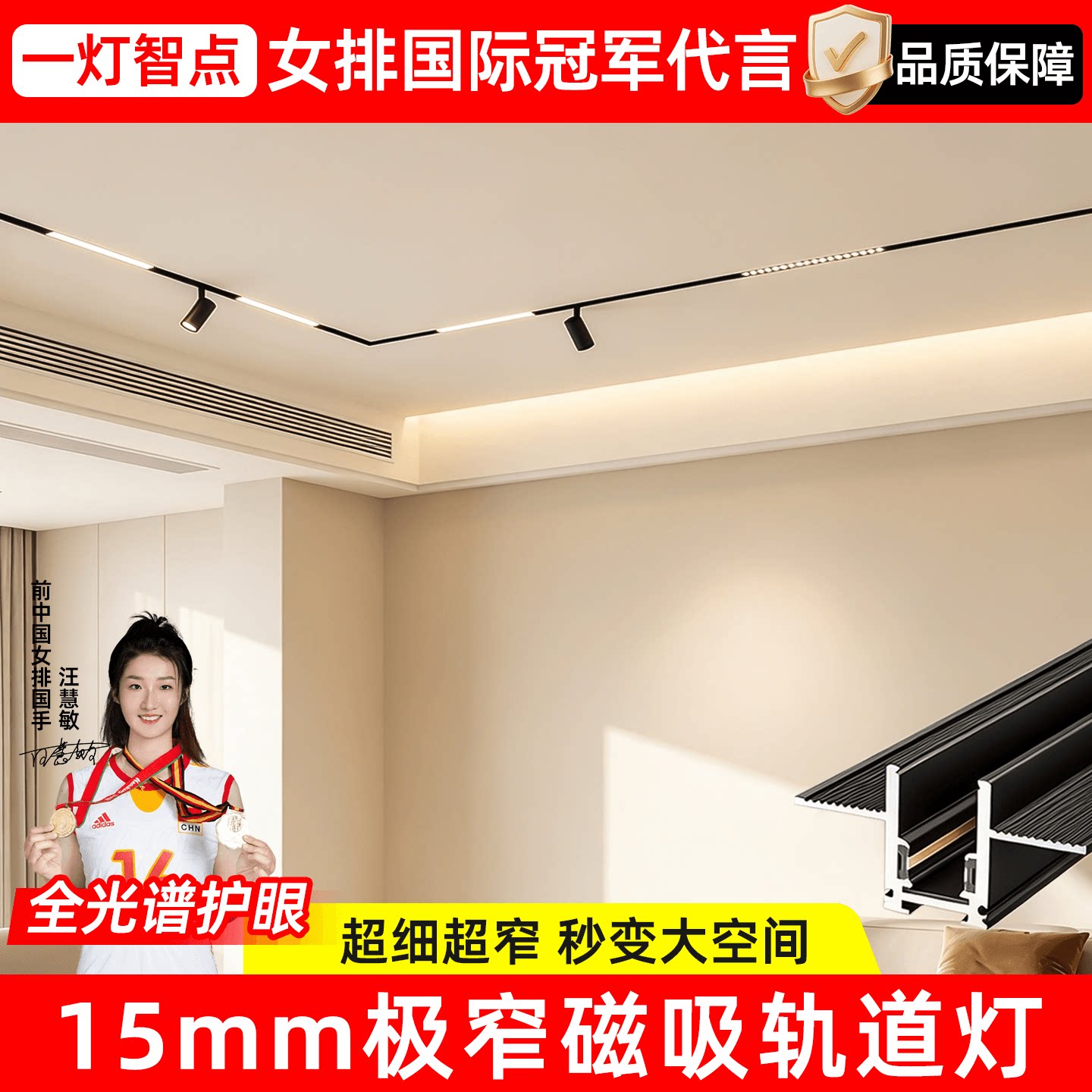极窄15mm磁吸轨道灯客厅嵌入式无主灯2026新款超窄磁吸轨道磁吸灯