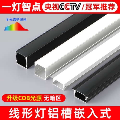 线型灯嵌入式线条灯铝合金型材