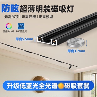 軌道燈無主燈免吊頂客廳2024新款 照線條黑白泛光燈 磁吸式 超薄明裝