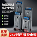 led线型灯220v转24v12V静音低压变压器灯带线条灯控制器驱动电源