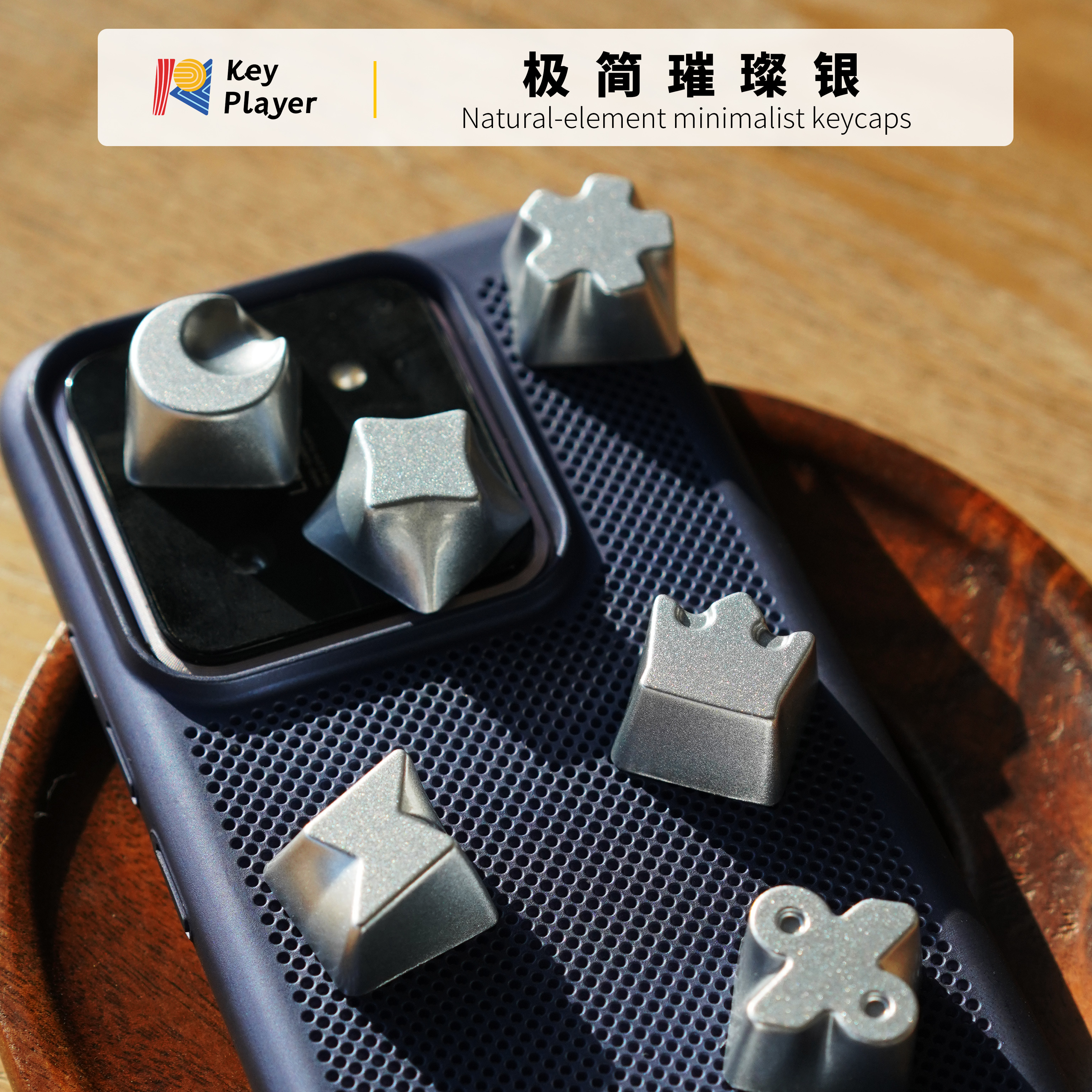 KeyPlayer个性键帽极简超酷高光璀璨银色金属合金键帽机械键盘