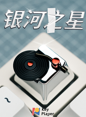 KeyPlayer个性键帽黑胶回响唱片磁吸解压可动单个试轴器机械键盘