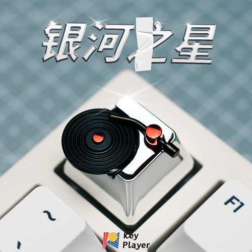 KeyPlayer个性键帽可爱唱片键帽