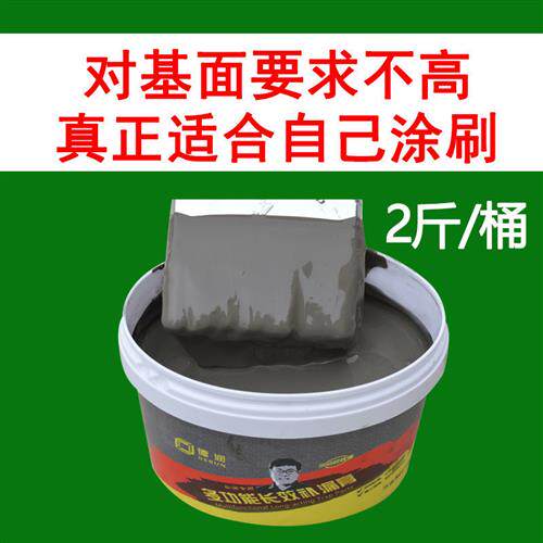 新品促裂缝房顶防水补漏材料防漏胶密封平房漏水膏胶沥青屋顶防水