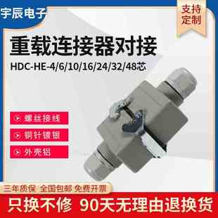 0芯16芯20芯24芯工业航空 新品 矩形重载连器对接接型 4芯6芯1